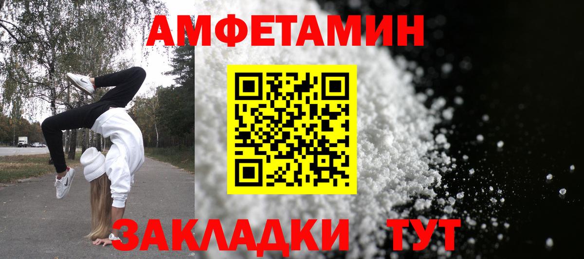 Асбест  АМФЕТАМИН  Вход с VPN  Амфетамин 97% 