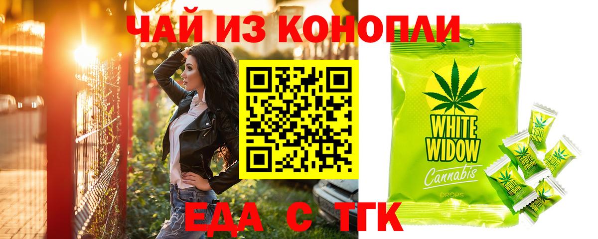 Асбест  Cannafood конопля  Вход с VPN 