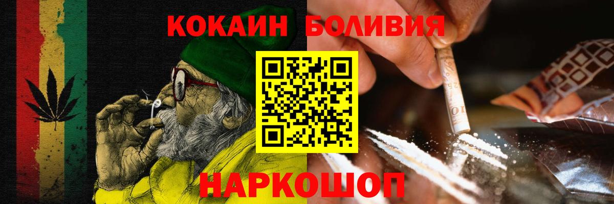 Асбест  КОКАИН Колумбийский  КОКАИН 97%  Cocaine  Вход с VPN 