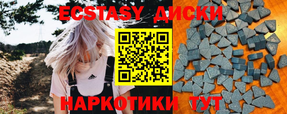 Экстази  Экстази XTC  Ecstasy mix  Вход с VPN  Асбест 