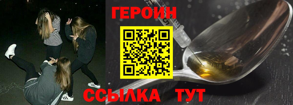 ГЕРОИН афганец  Вход с VPN  Асбест 
