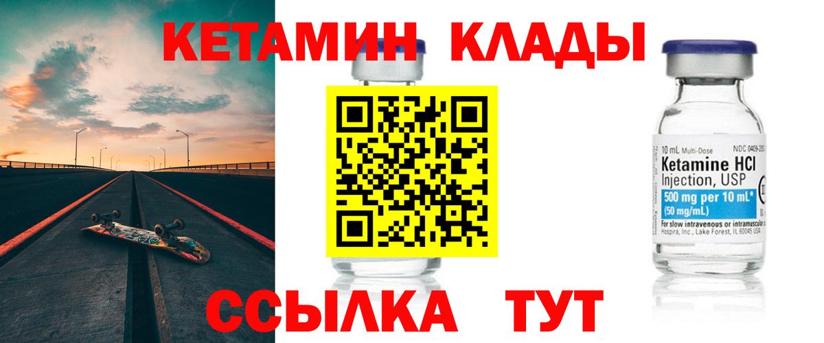 блэк спрут ONION  КЕТАМИН ketamine  Вход с VPN  Асбест 