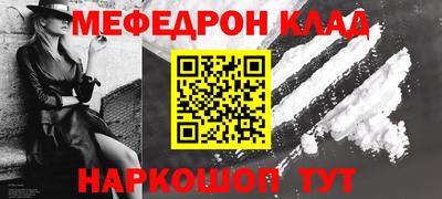 мефедрон Апрелевка