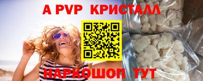 первитин Апшеронск