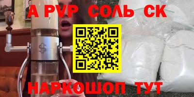 первитин Апшеронск