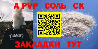 мефедрон Апрелевка