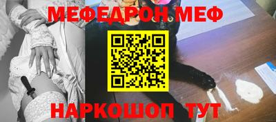 мефедрон Апрелевка
