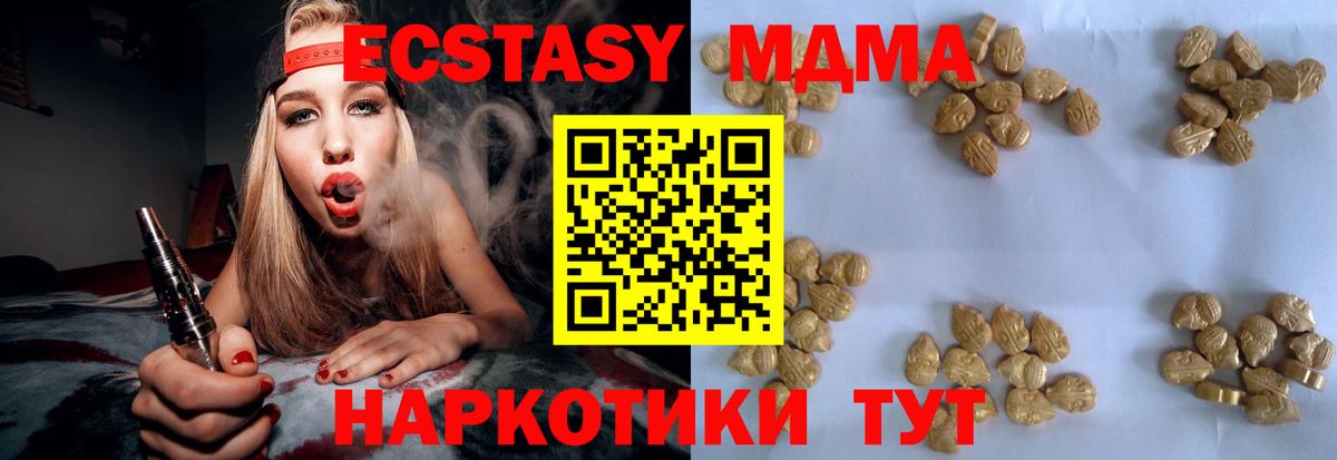 МДМА Molly  MDMA кристаллы  Асбест  Вход с VPN 
