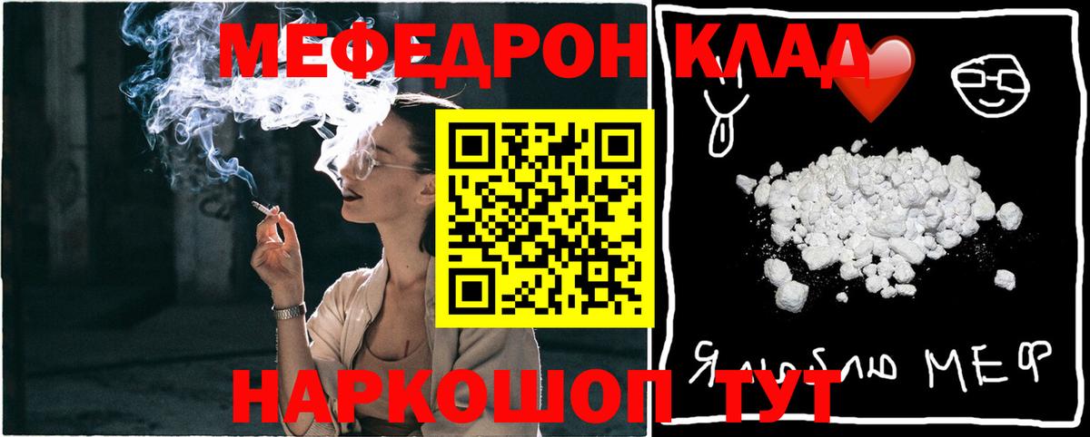 МЕФ 4 MMC  Вход с VPN  Асбест  Мефедрон  МЯУ-МЯУ mephedrone 