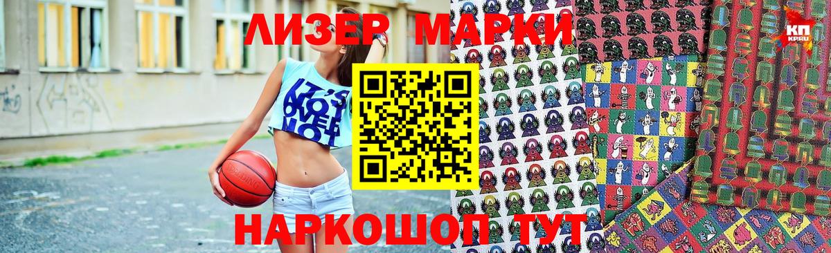 Марки 25I-NBOMe 1,8мг  Вход с VPN  Асбест 