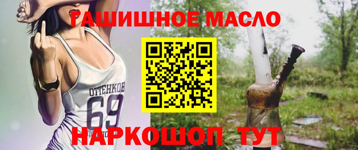 ОМГ ОМГ ONION  ТГК жижа  Вход с VPN  Дистиллят ТГК гашишное масло  Асбест 